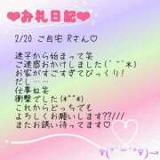 ヒメ日記 2024/02/21 02:06 投稿 あん おっぱいイッパイ「オパミド千葉店」