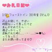 ヒメ日記 2024/02/23 09:40 投稿 あん おっぱいイッパイ「オパミド千葉店」