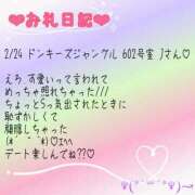 ヒメ日記 2024/02/25 17:14 投稿 あん おっぱいイッパイ「オパミド千葉店」