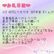 ヒメ日記 2024/03/03 17:30 投稿 あん おっぱいイッパイ「オパミド千葉店」