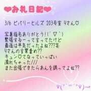 ヒメ日記 2024/03/08 17:42 投稿 あん おっぱいイッパイ「オパミド千葉店」