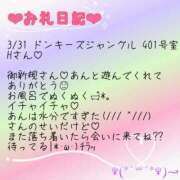 ヒメ日記 2024/04/02 19:49 投稿 あん おっぱいイッパイ「オパミド千葉店」