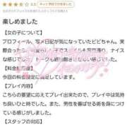 ヒメ日記 2024/08/08 15:41 投稿 びび【ＶＩＰ対応】 秘書コレクション　徳島店