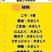 ヒメ日記 2025/08/26 11:01 投稿 なのは 人妻デリバリーパコパコママ一宮店