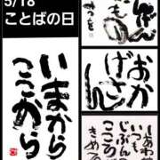 ヒメ日記 2025/05/18 07:50 投稿 長谷川ありさ 五十路マダムエクスプレス横浜店（カサブランカグループ）
