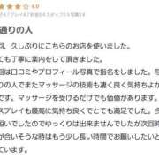 ヒメ日記 2024/12/21 12:20 投稿 まい 品川ハイブリッドマッサージ