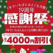 ヒメ日記 2025/11/29 21:38 投稿 永瀬あずさ 恋する妻たち