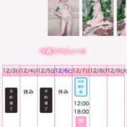 淡雪ミント 満了ありがとうございます ニューハーフヘルスLIBE 日本橋