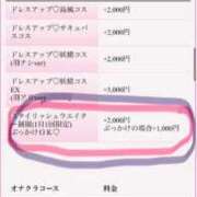 ヒメ日記 2025/12/12 19:46 投稿 淡雪ミント ニューハーフヘルスLIBE 日本橋