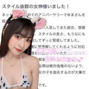 ヒメ日記 2024/12/20 19:44 投稿 ゆま アニバーサリー