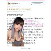 ヒメ日記 2025/05/25 10:13 投稿 ゆま アニバーサリー