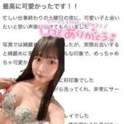 ヒメ日記 2025/07/02 14:13 投稿 ゆま アニバーサリー