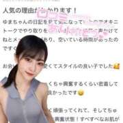 ヒメ日記 2025/07/02 18:03 投稿 ゆま アニバーサリー