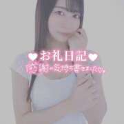 ヒメ日記 2025/08/19 06:03 投稿 ゆま アニバーサリー