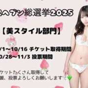 ヒメ日記 2025/09/13 20:13 投稿 ゆま アニバーサリー