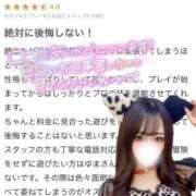 ヒメ日記 2025/09/14 10:13 投稿 ゆま アニバーサリー