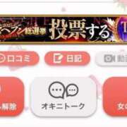 ヒメ日記 2025/10/28 17:23 投稿 ゆま アニバーサリー