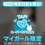 ヒメ日記 2025/11/05 20:33 投稿 ゆま アニバーサリー