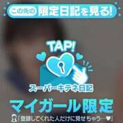 ヒメ日記 2025/11/19 16:25 投稿 ゆま アニバーサリー