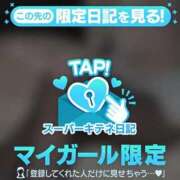 ヒメ日記 2025/11/20 18:43 投稿 ゆま アニバーサリー