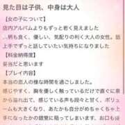 ヒメ日記 2026/01/10 21:50 投稿 りな CLASSY.名古屋・新栄店