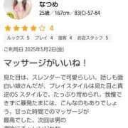 ヒメ日記 2025/05/03 16:03 投稿 なつめ 小山人妻隊