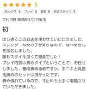 ヒメ日記 2025/05/03 16:15 投稿 なつめ 小山人妻隊
