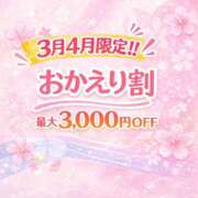ヒメ日記 2026/03/29 17:39 投稿 なつめ 小山人妻隊
