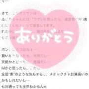 ヒメ日記 2024/03/16 20:54 投稿 ふわり マリンブルー水戸店