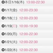 ヒメ日記 2025/01/16 10:26 投稿 エ口かのん 五十路マダム 郡山店