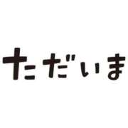 ヒメ日記 2024/11/20 19:51 投稿 ひろか 待ちナビ