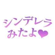ヒメ日記 2024/12/20 09:19 投稿 ひろか 待ちナビ