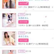 ヒメ日記 2025/01/02 13:15 投稿 ひろか 待ちナビ