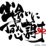 ヒメ日記 2025/09/17 17:48 投稿 ひろか 待ちナビ