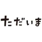 ヒメ日記 2025/11/19 15:15 投稿 ひろか 待ちナビ