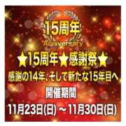 ヒメ日記 2025/11/27 12:19 投稿 ひろか 待ちナビ