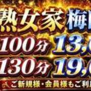 あかね 明日はイベント♪ 熟女家 梅田店