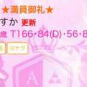 ヒメ日記 2025/04/09 21:47 投稿 あすか アラカルト