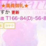 ヒメ日記 2025/05/09 21:25 投稿 あすか アラカルト