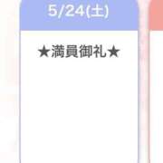 ヒメ日記 2025/05/24 19:00 投稿 あすか アラカルト