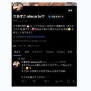 ヒメ日記 2025/05/29 08:37 投稿 あすか アラカルト