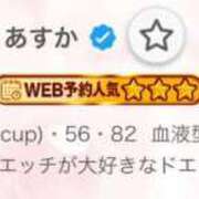 ヒメ日記 2025/08/14 08:36 投稿 あすか アラカルト