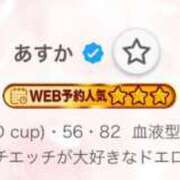 ヒメ日記 2025/09/10 08:09 投稿 あすか アラカルト
