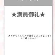 ヒメ日記 2026/02/09 20:22 投稿 あすか アラカルト