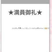 ヒメ日記 2026/02/11 20:35 投稿 あすか アラカルト
