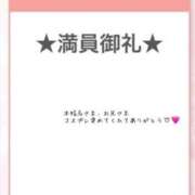 ヒメ日記 2026/02/15 20:46 投稿 あすか アラカルト