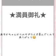 ヒメ日記 2026/02/28 08:13 投稿 あすか アラカルト