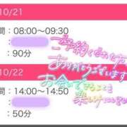 ヒメ日記 2024/10/20 19:41 投稿 ありさ マリンブルー土浦本店