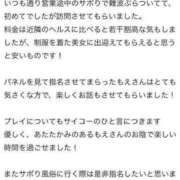 ヒメ日記 2024/02/05 08:28 投稿 西条もえ 聖リッチ女学園