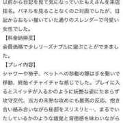 ヒメ日記 2024/02/07 08:28 投稿 西条もえ 聖リッチ女学園